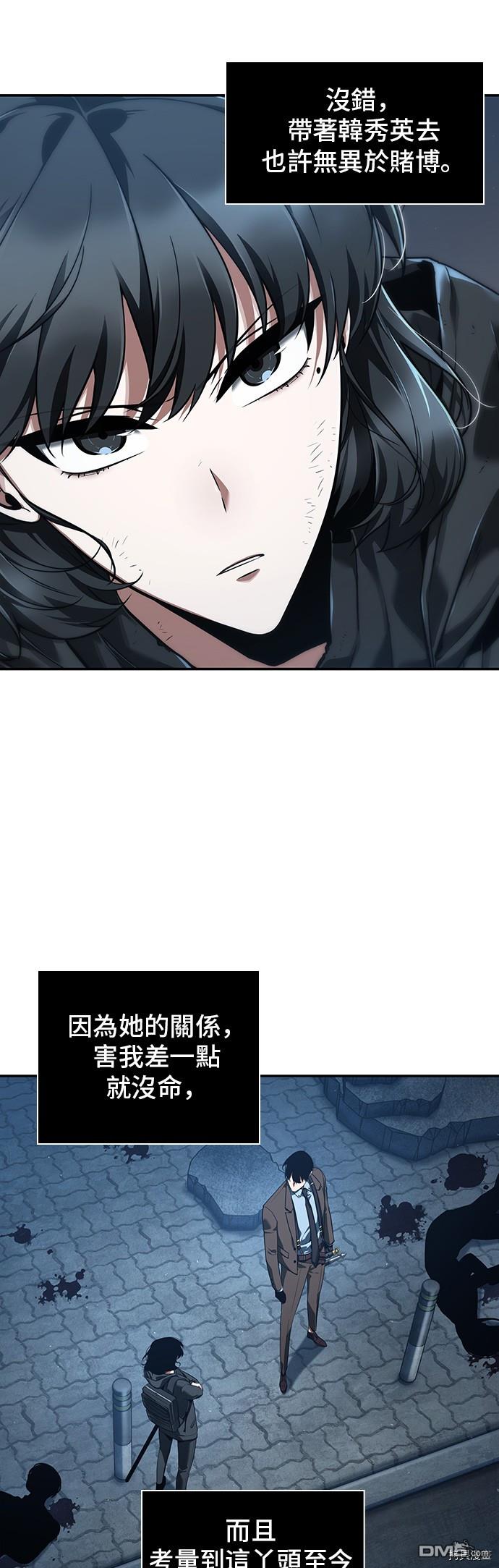 全知读者视角第69话