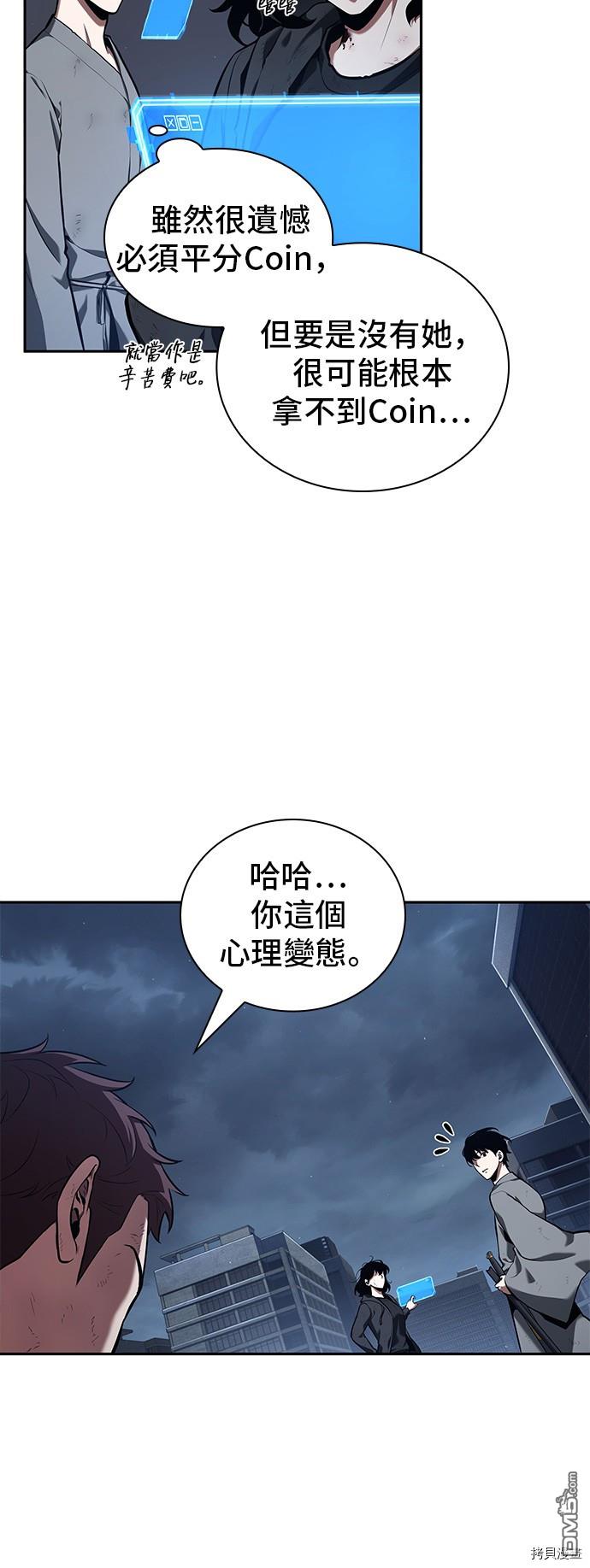全知读者视角第69话