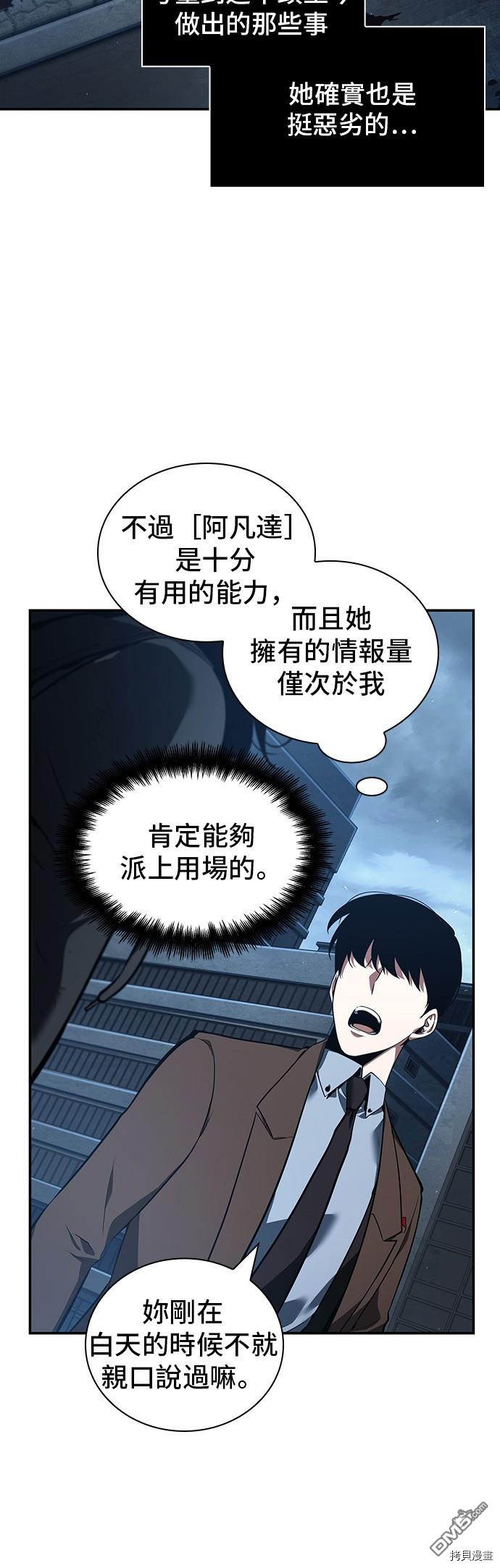 全知读者视角第69话