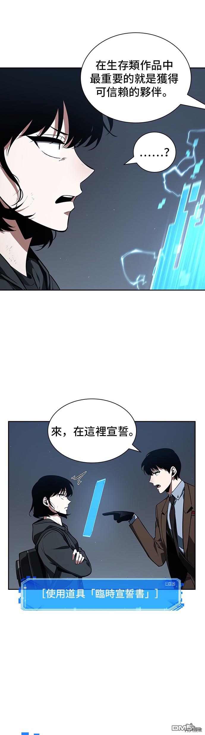 全知读者视角第69话