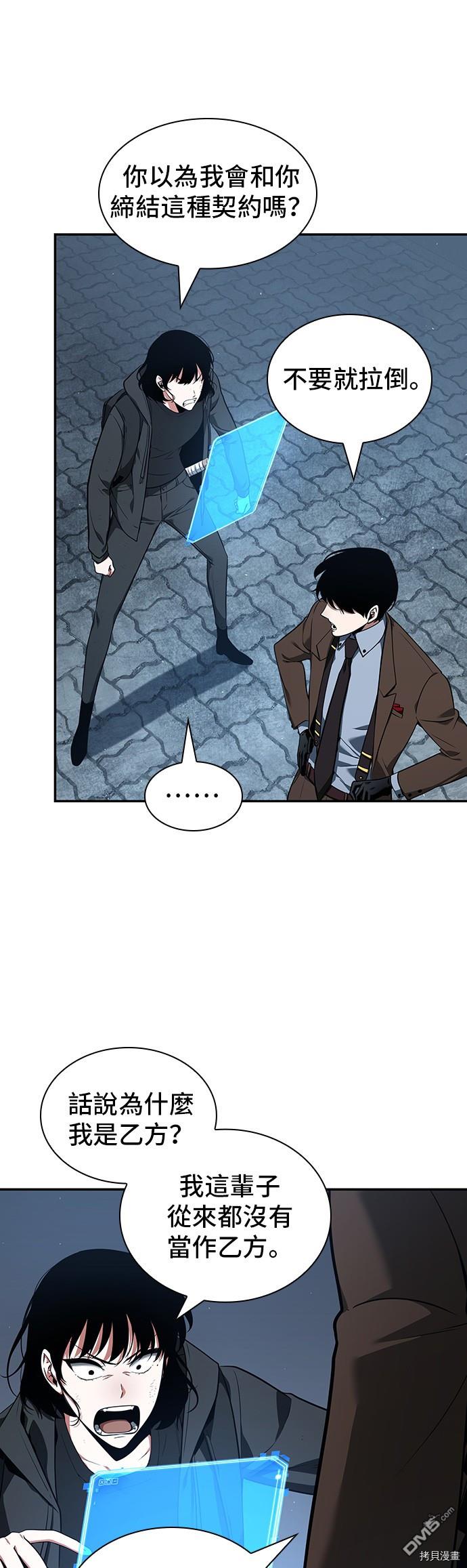 全知读者视角第69话