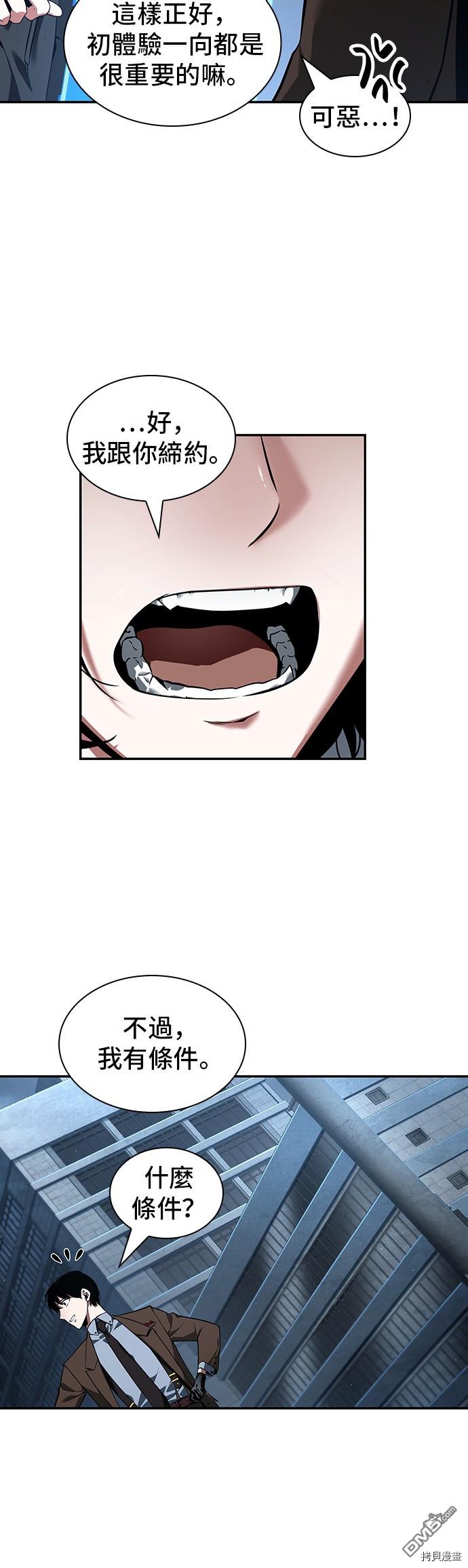 全知读者视角第69话