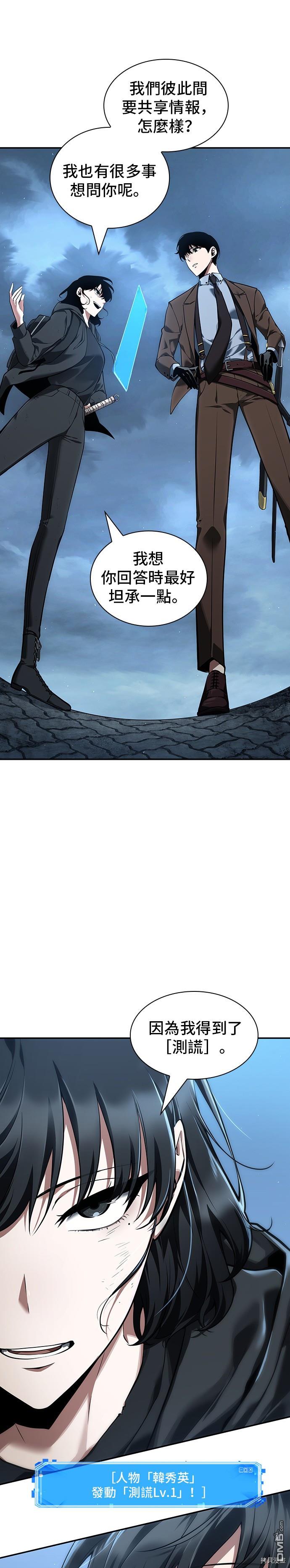 全知读者视角第69话