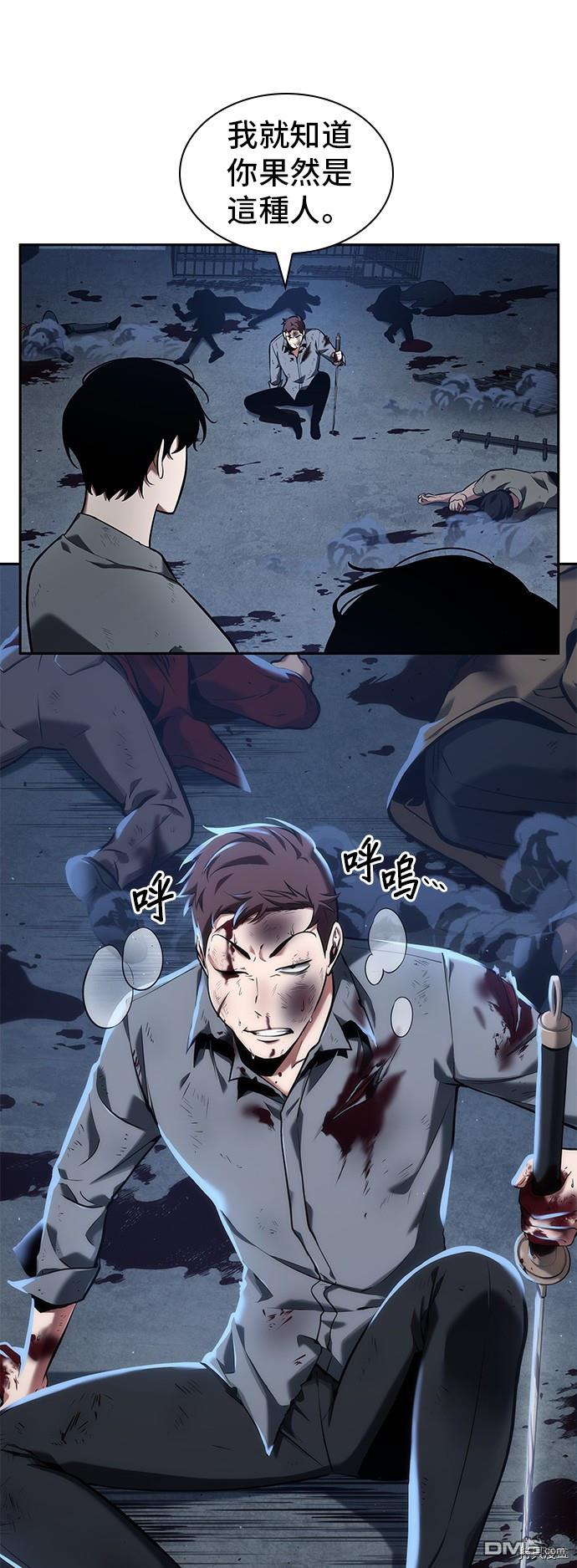 全知读者视角第69话