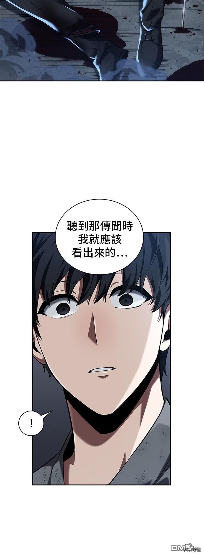 全知读者视角第69话