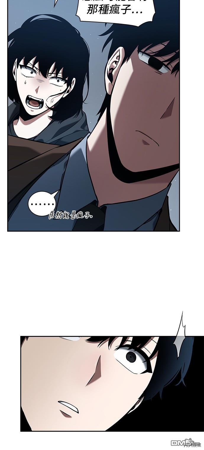 全知读者视角第70话