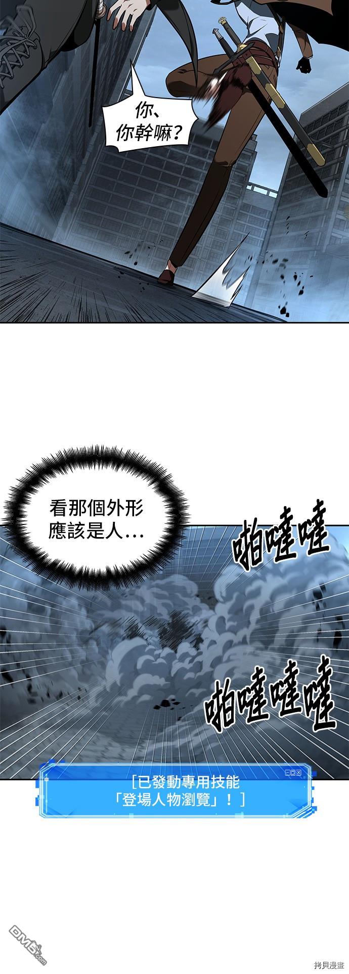 全知读者视角第70话