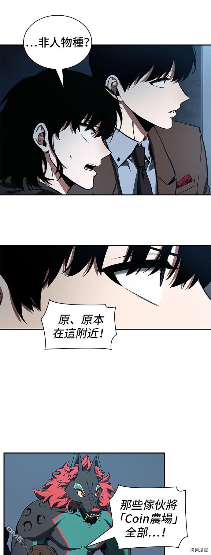 全知读者视角第70话