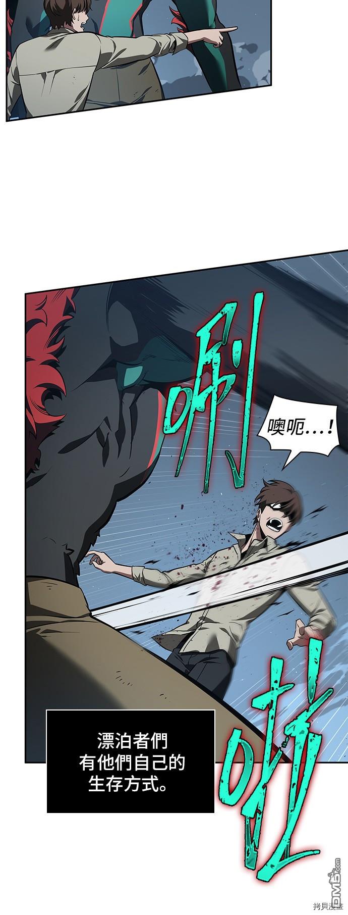 全知读者视角第70话