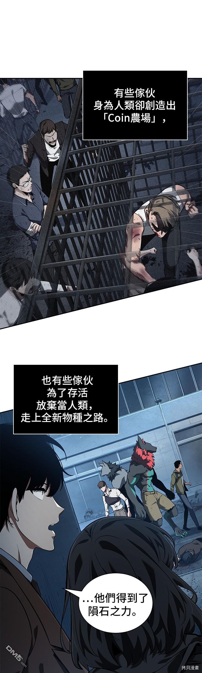 全知读者视角第70话