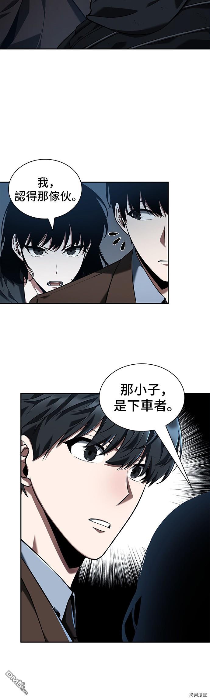 全知读者视角第70话