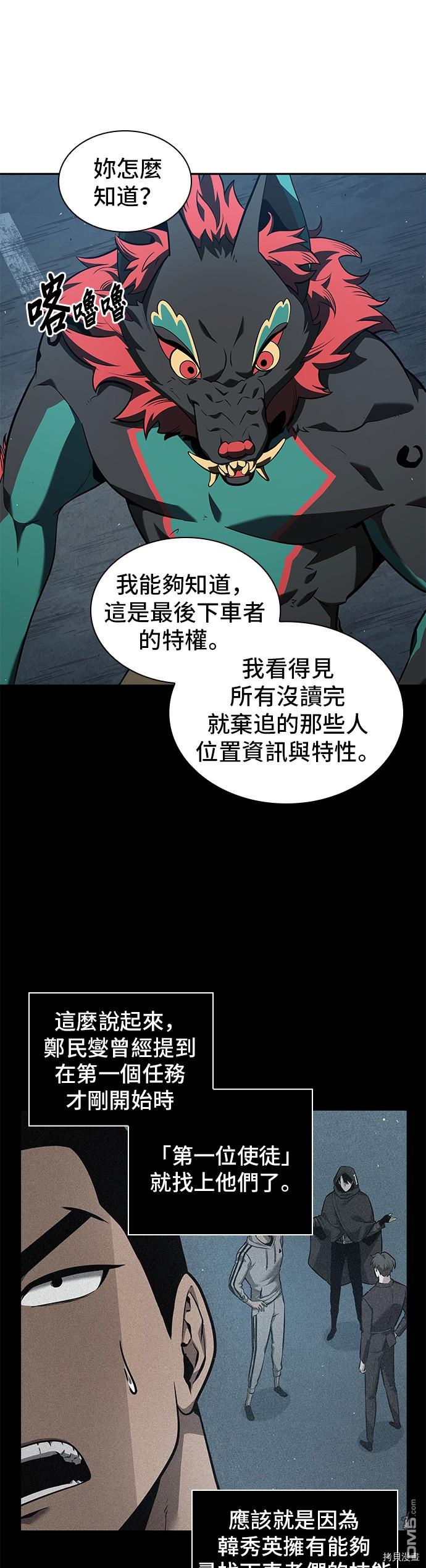 全知读者视角第70话