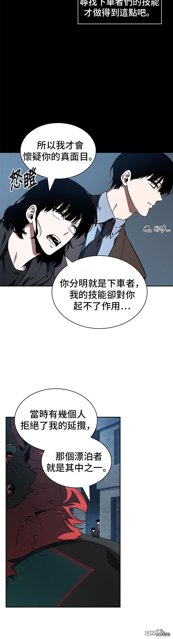 全知读者视角第70话