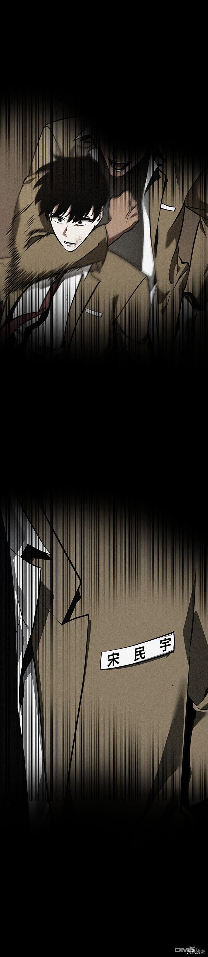 全知读者视角第70话