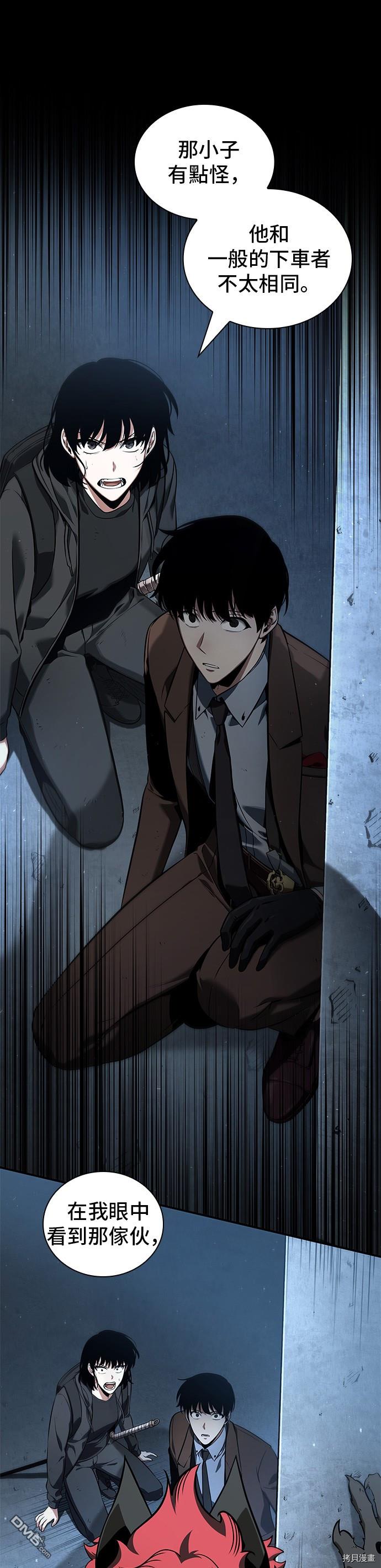 全知读者视角第70话