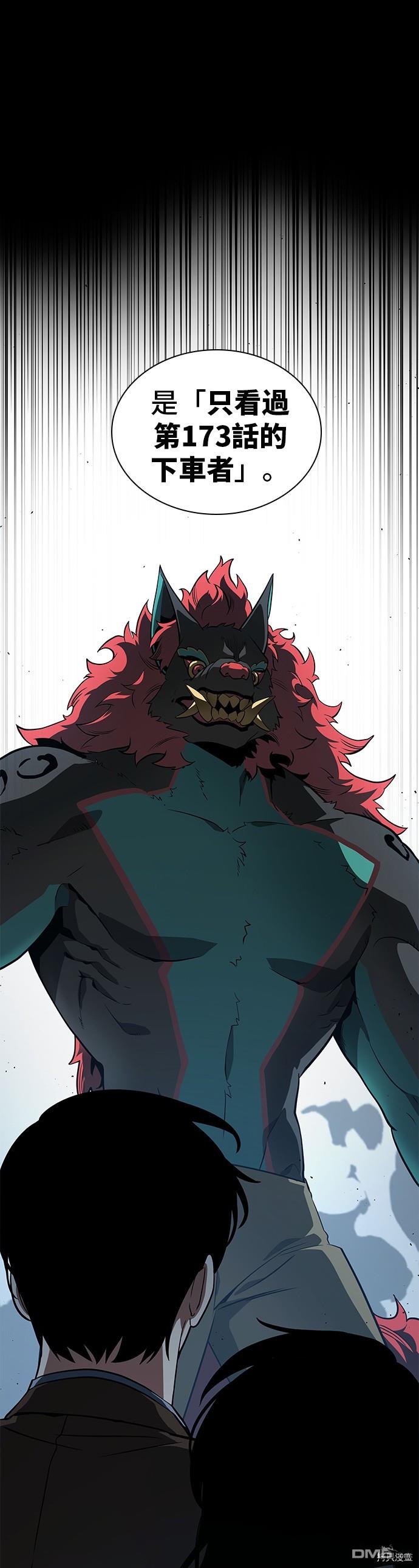 全知读者视角第70话