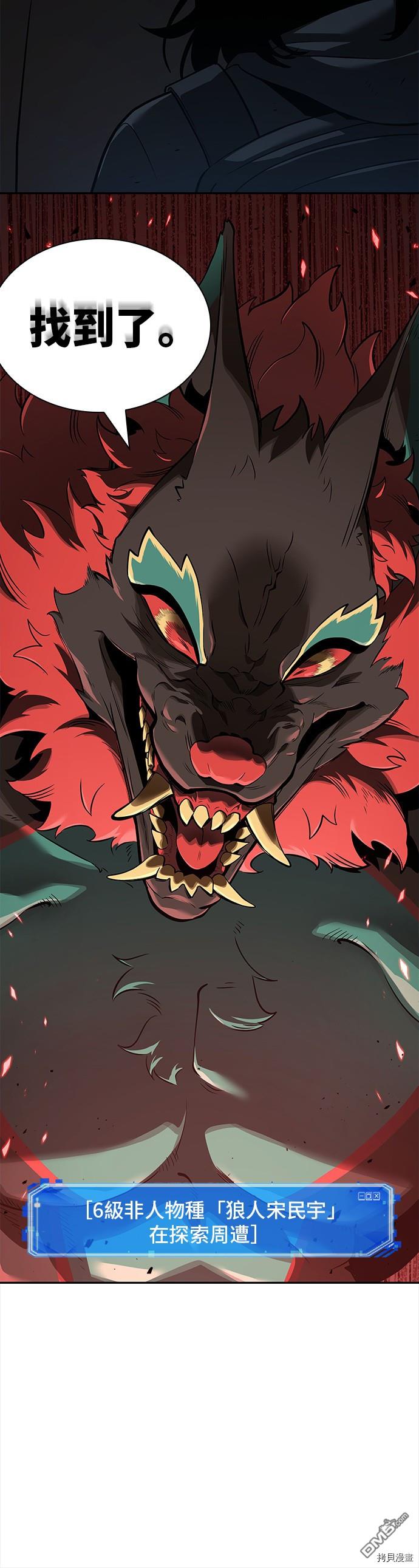 全知读者视角第70话