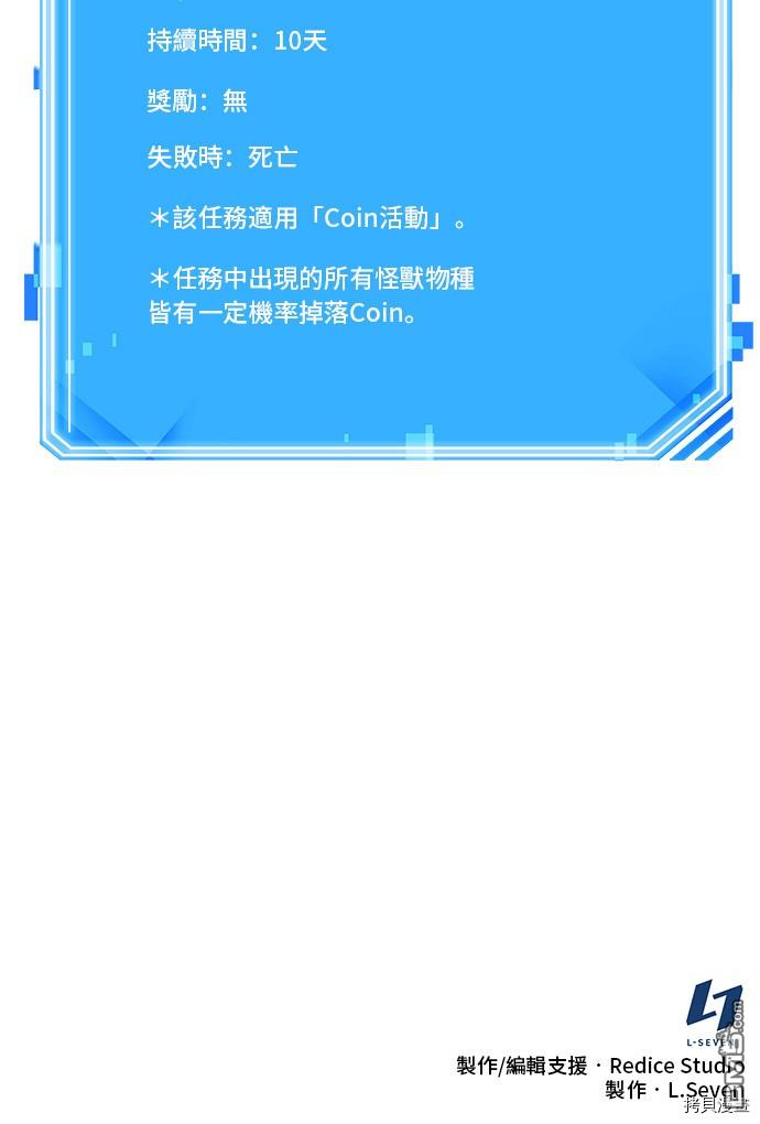 全知读者视角第70话