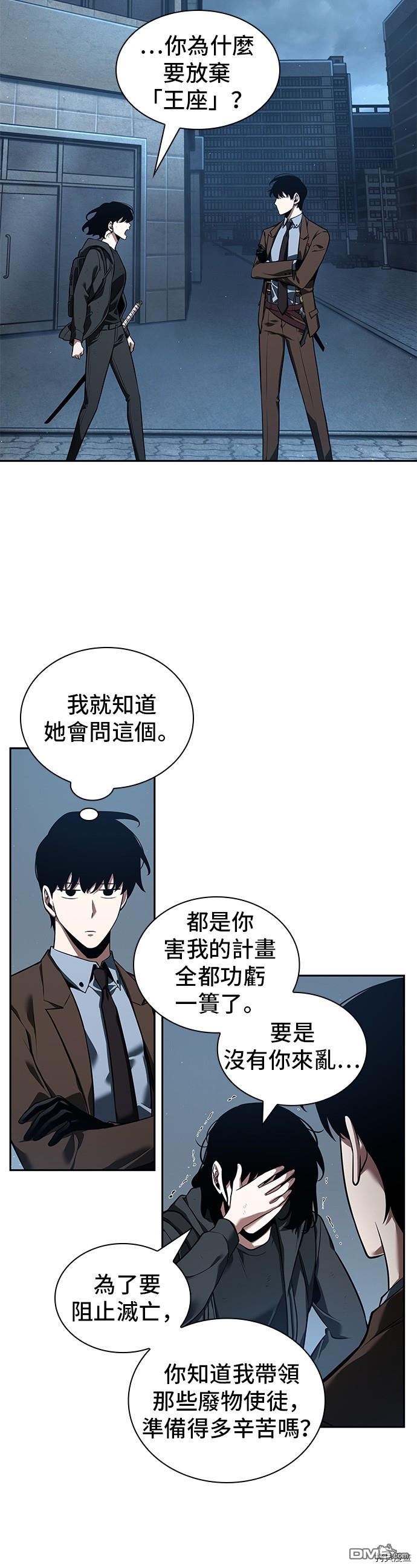 全知读者视角第70话