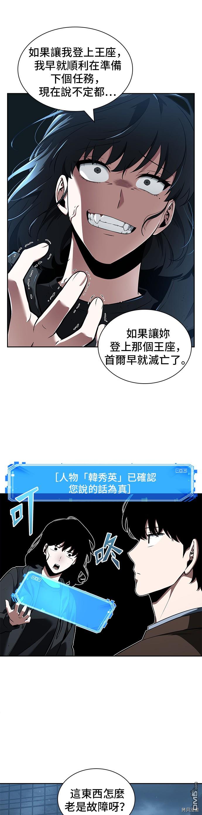 全知读者视角第70话