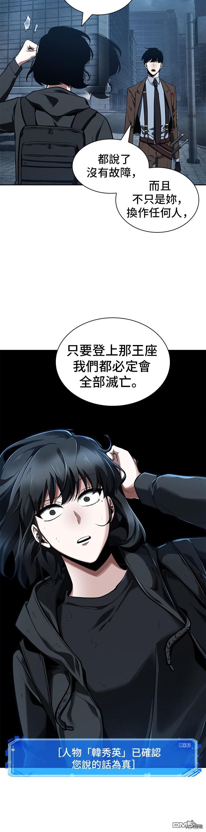 全知读者视角第70话