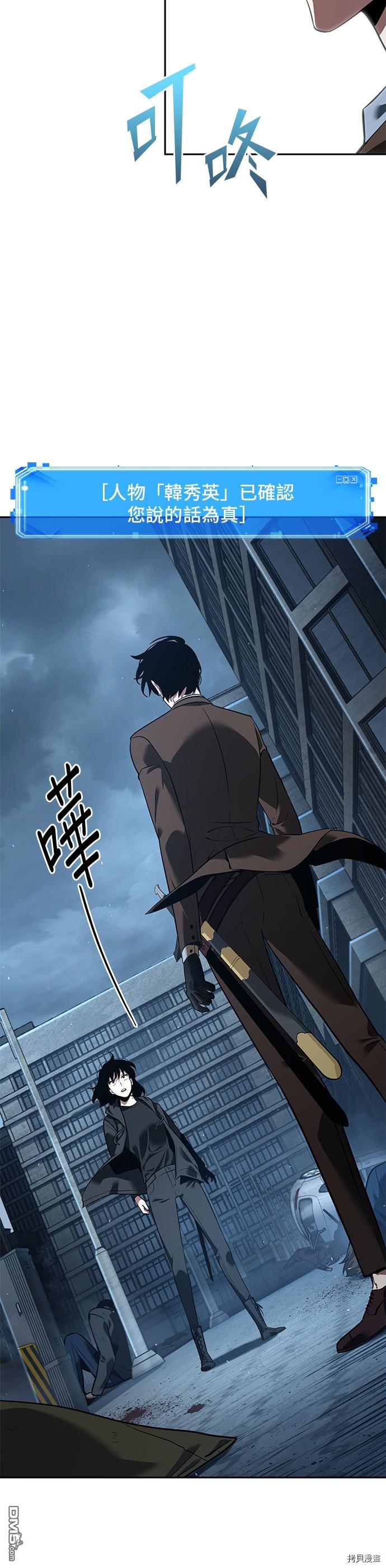 全知读者视角第70话