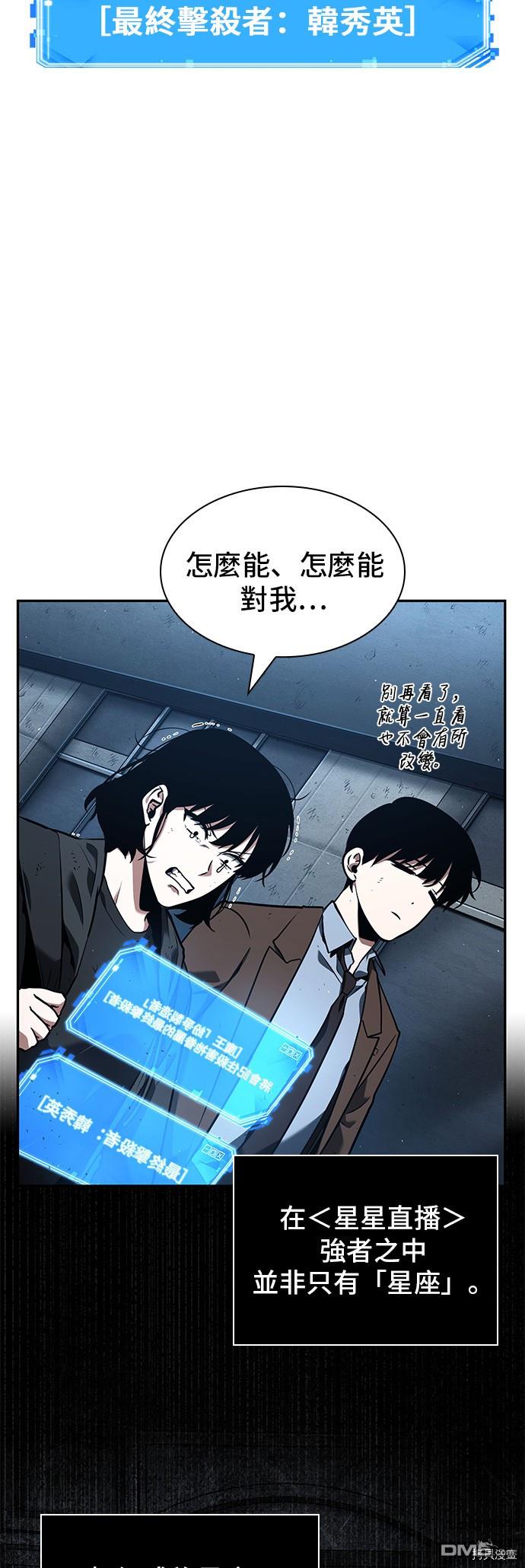 全知读者视角第73话