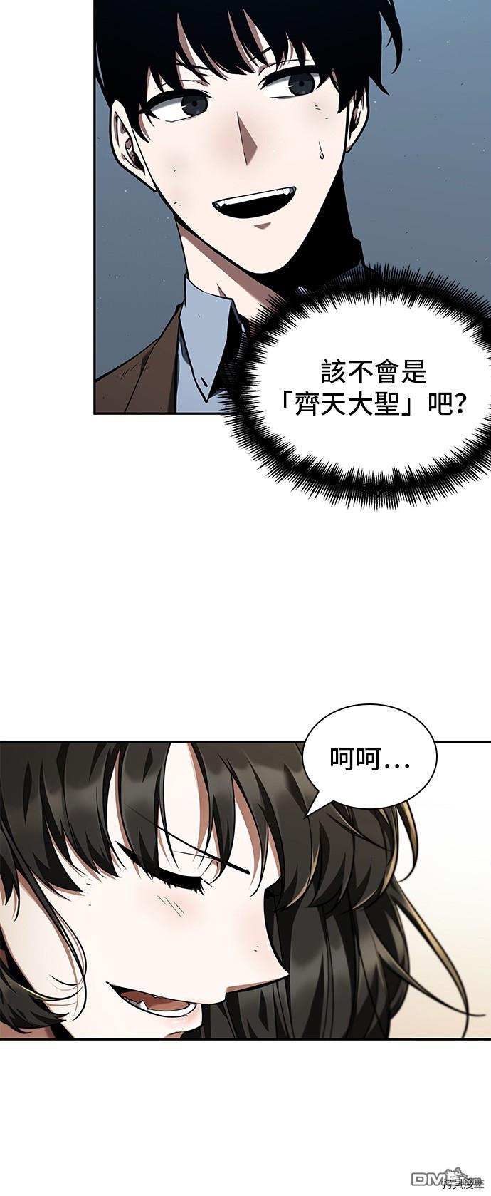 全知读者视角第73话