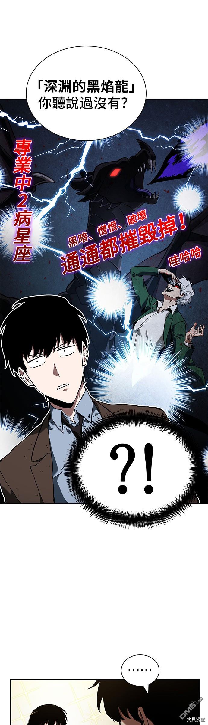 全知读者视角第73话