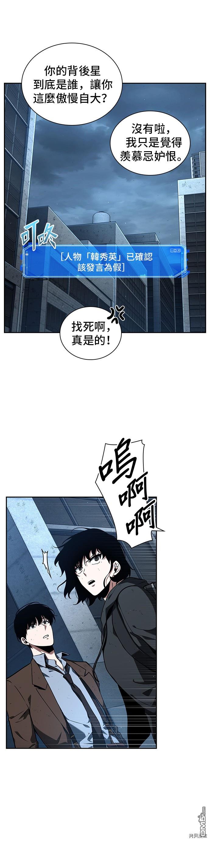 全知读者视角第73话