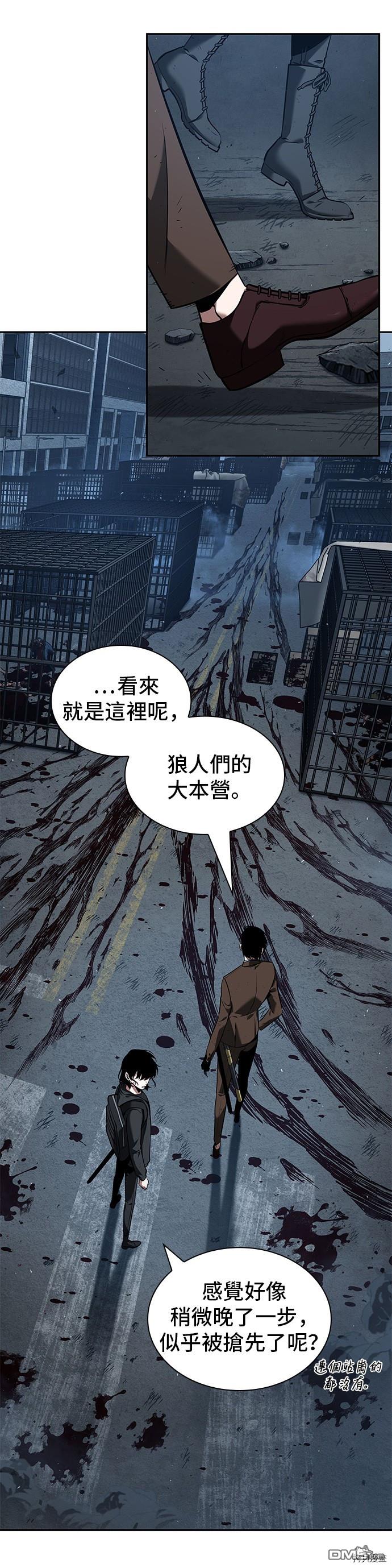 全知读者视角第73话