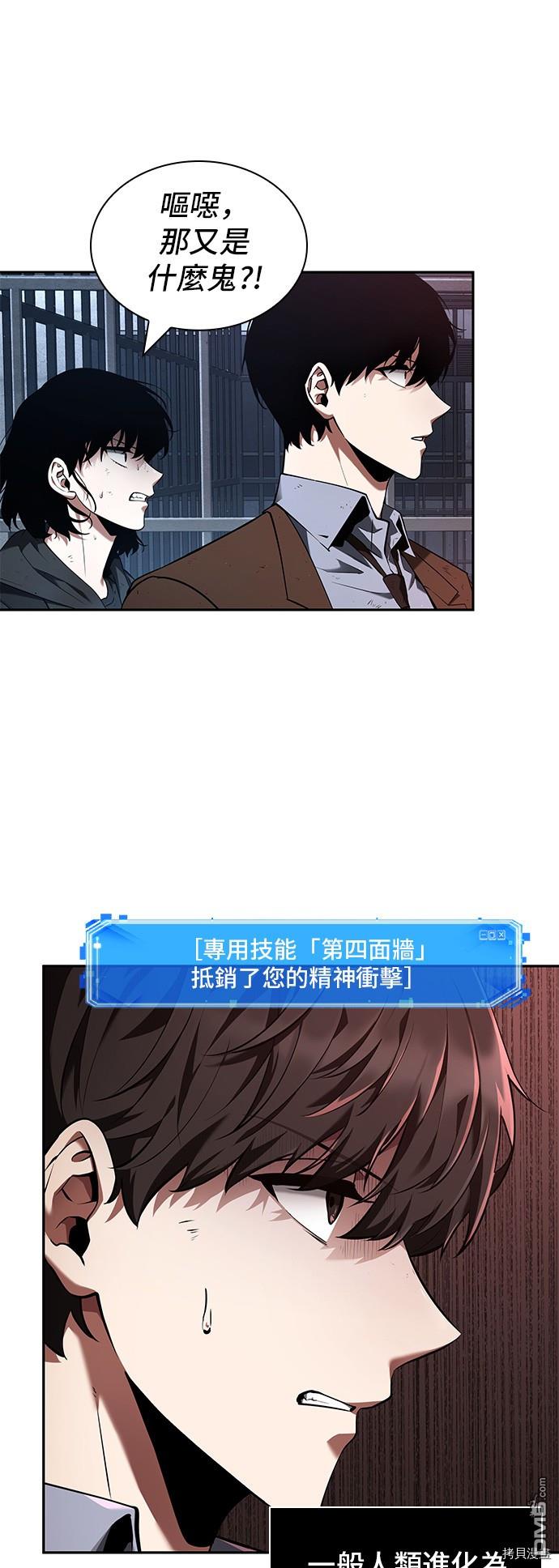全知读者视角第73话