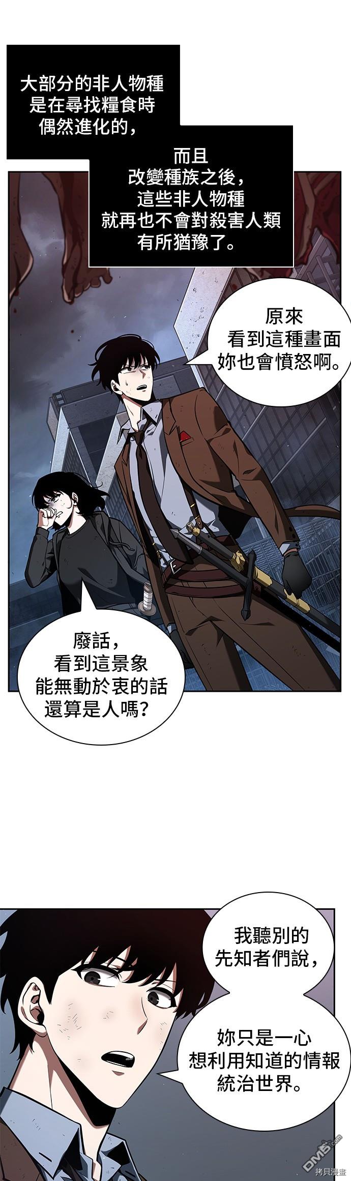全知读者视角第73话