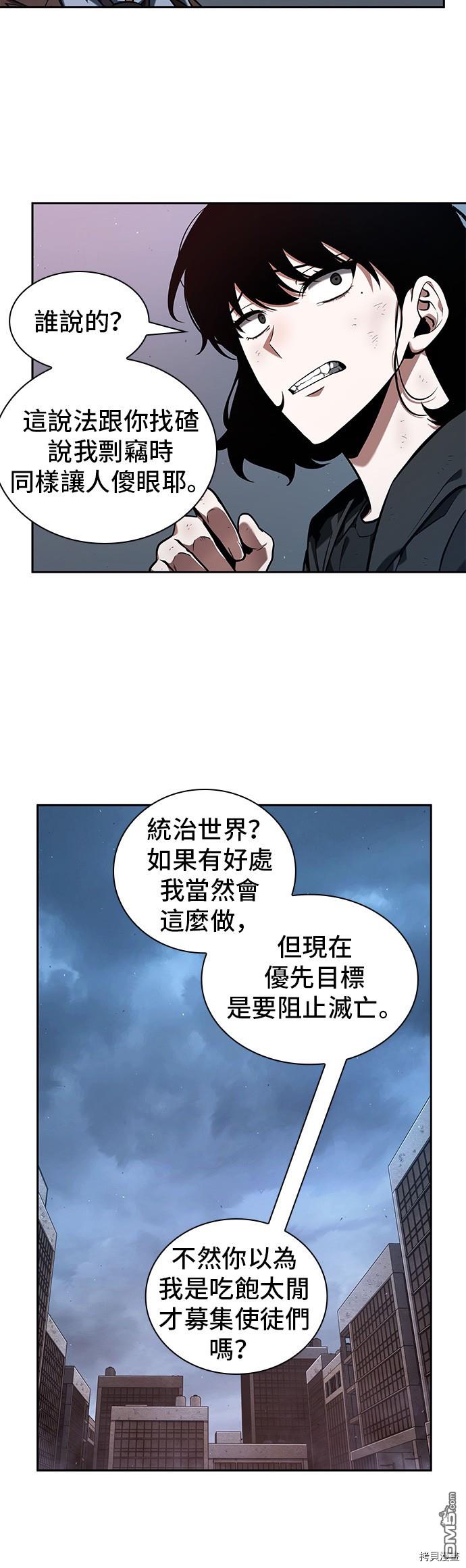 全知读者视角第73话