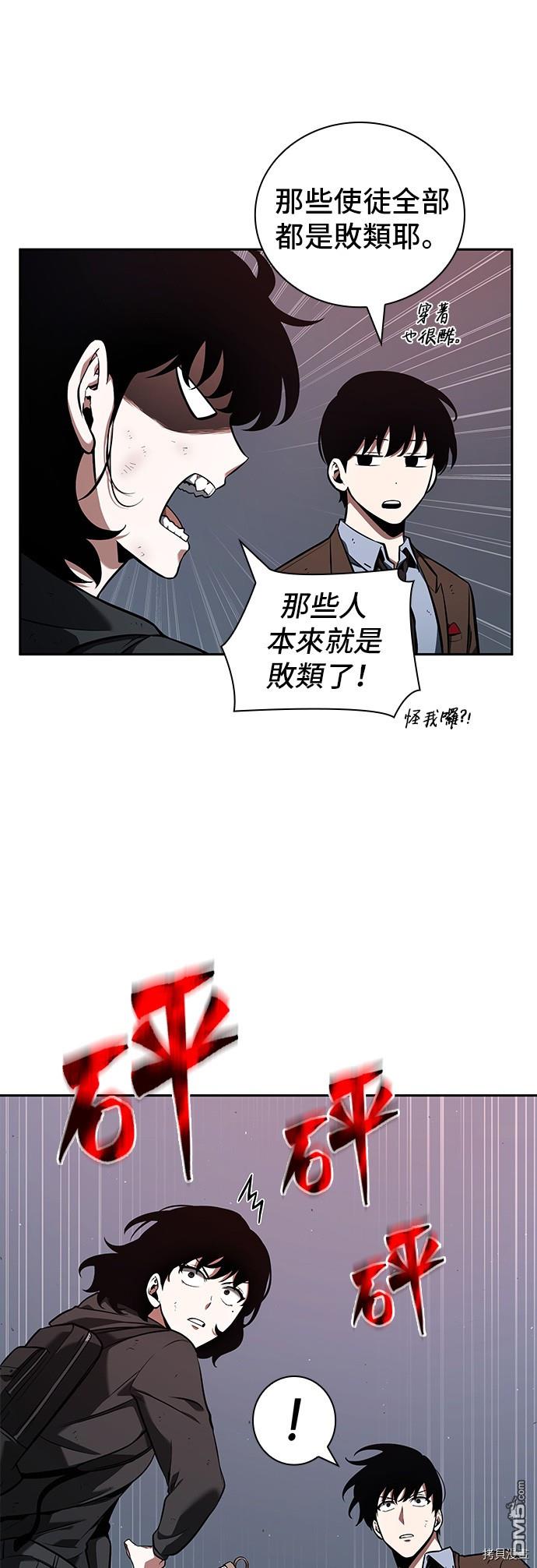 全知读者视角第73话