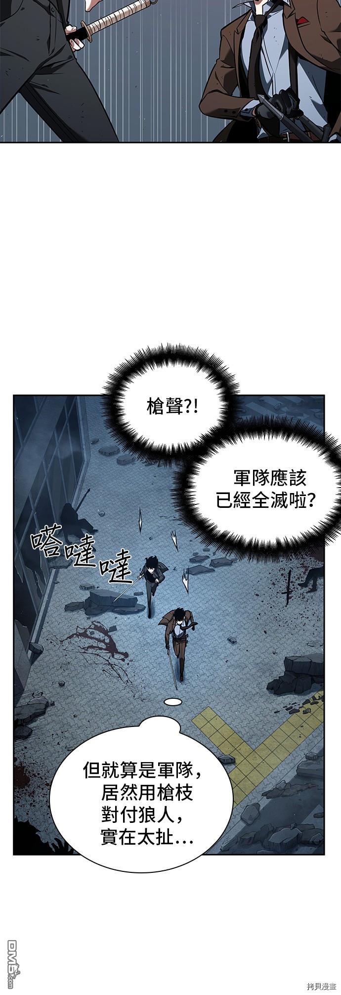 全知读者视角第73话