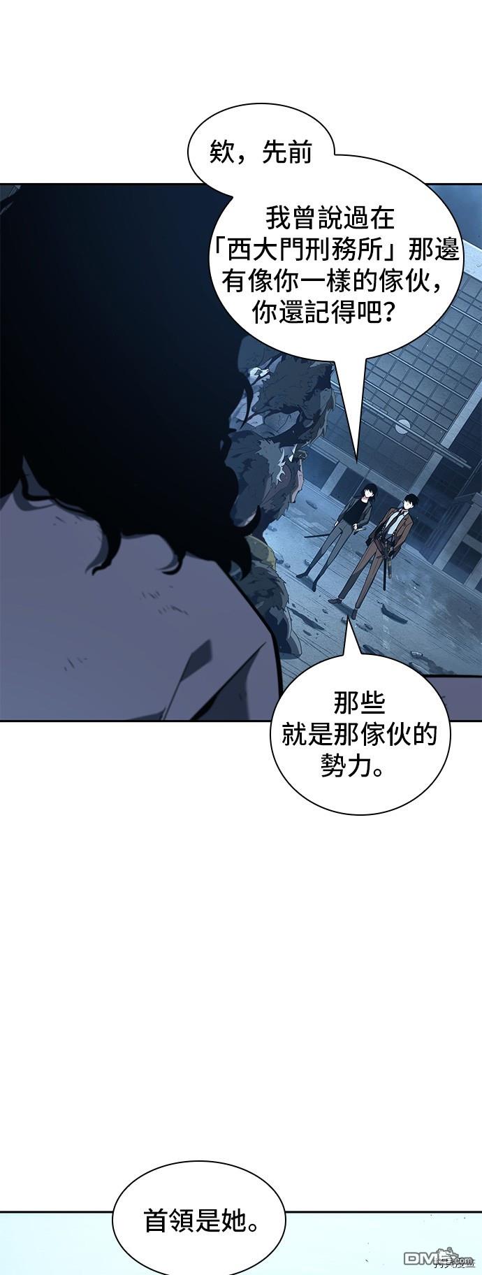 全知读者视角第73话