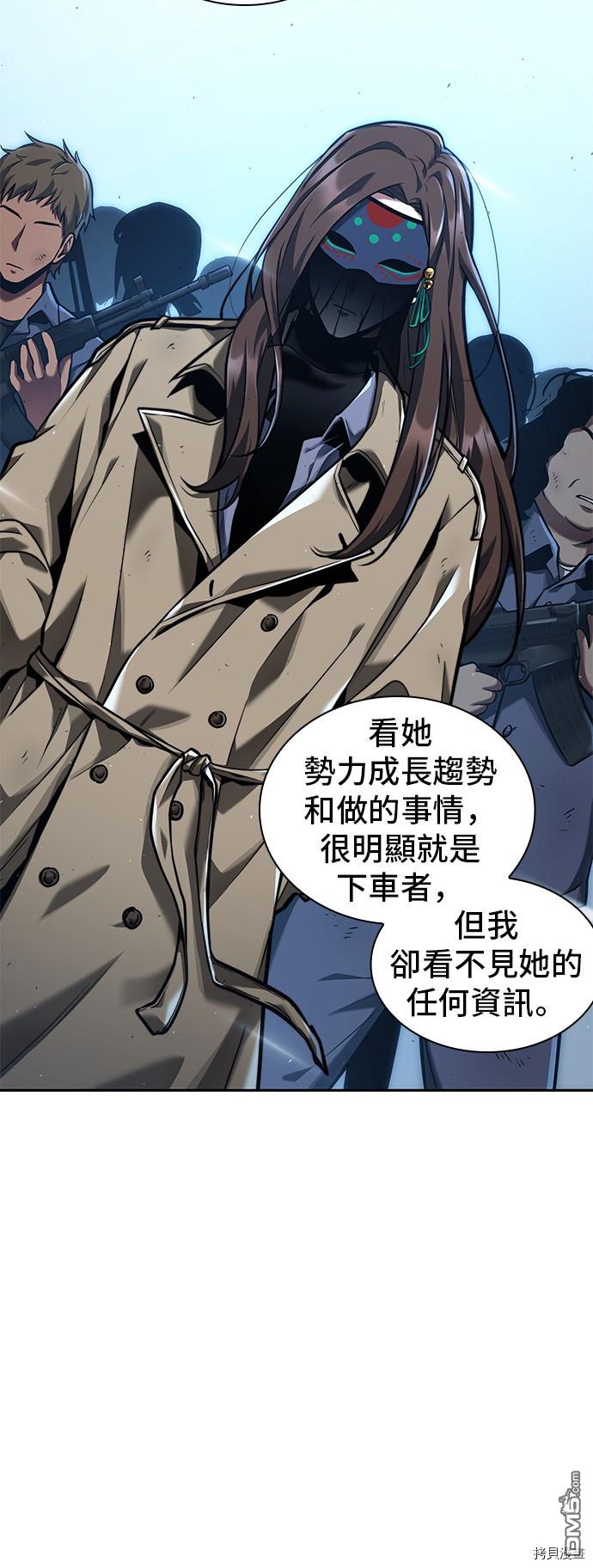 全知读者视角第73话