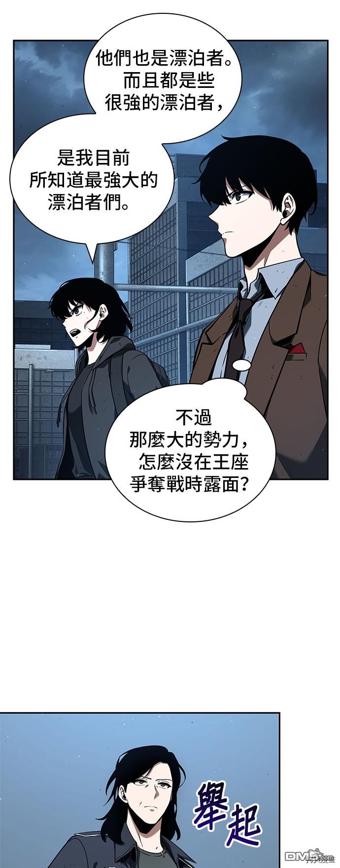 全知读者视角第73话