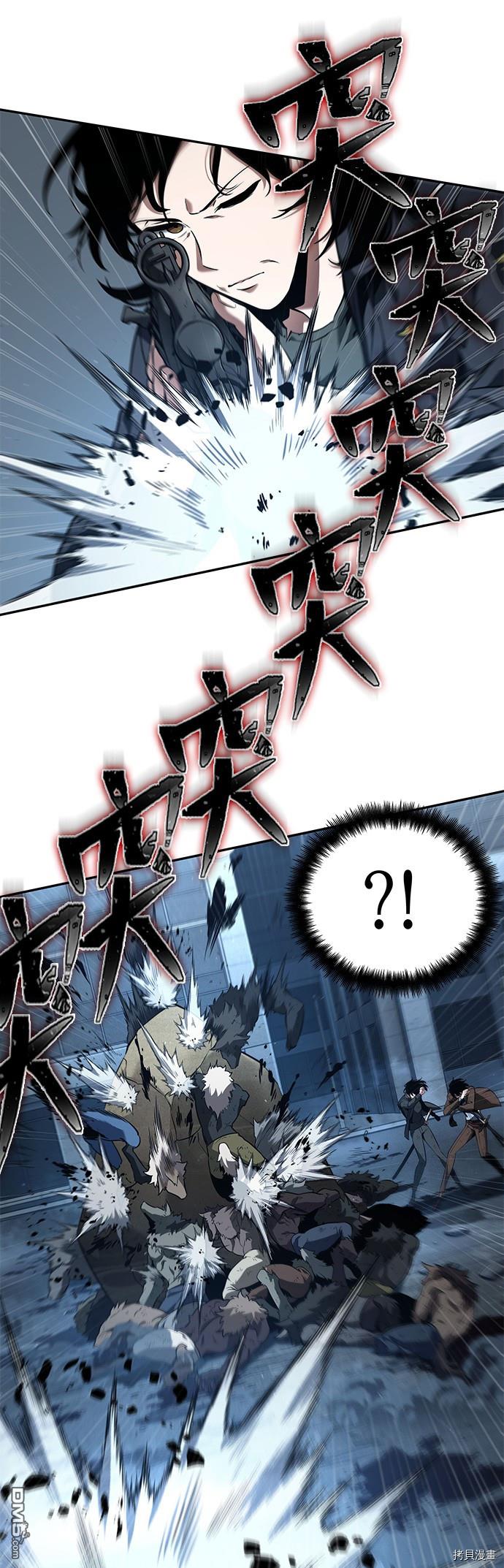 全知读者视角第73话