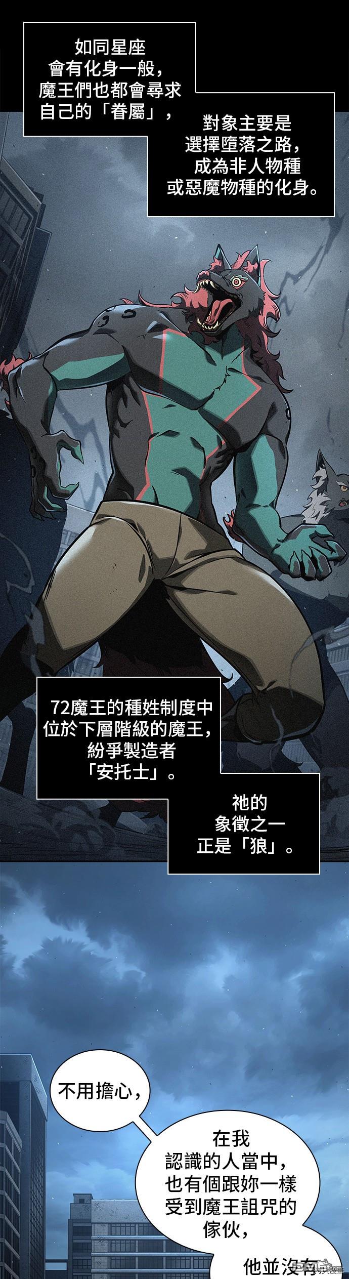 全知读者视角第73话