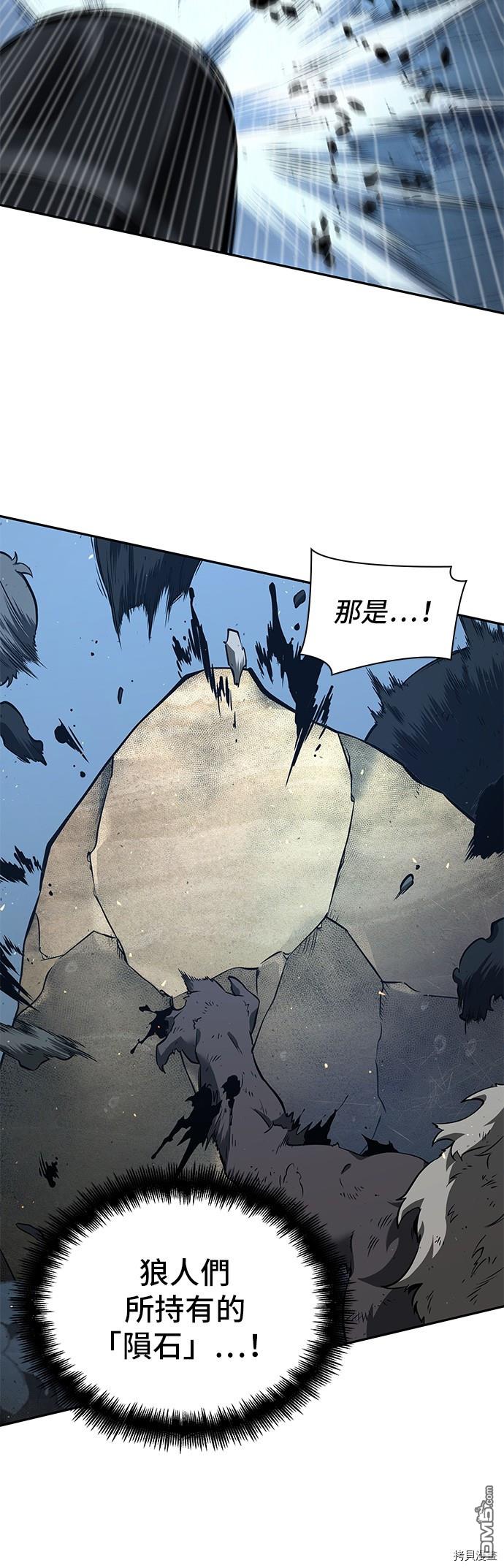 全知读者视角第73话