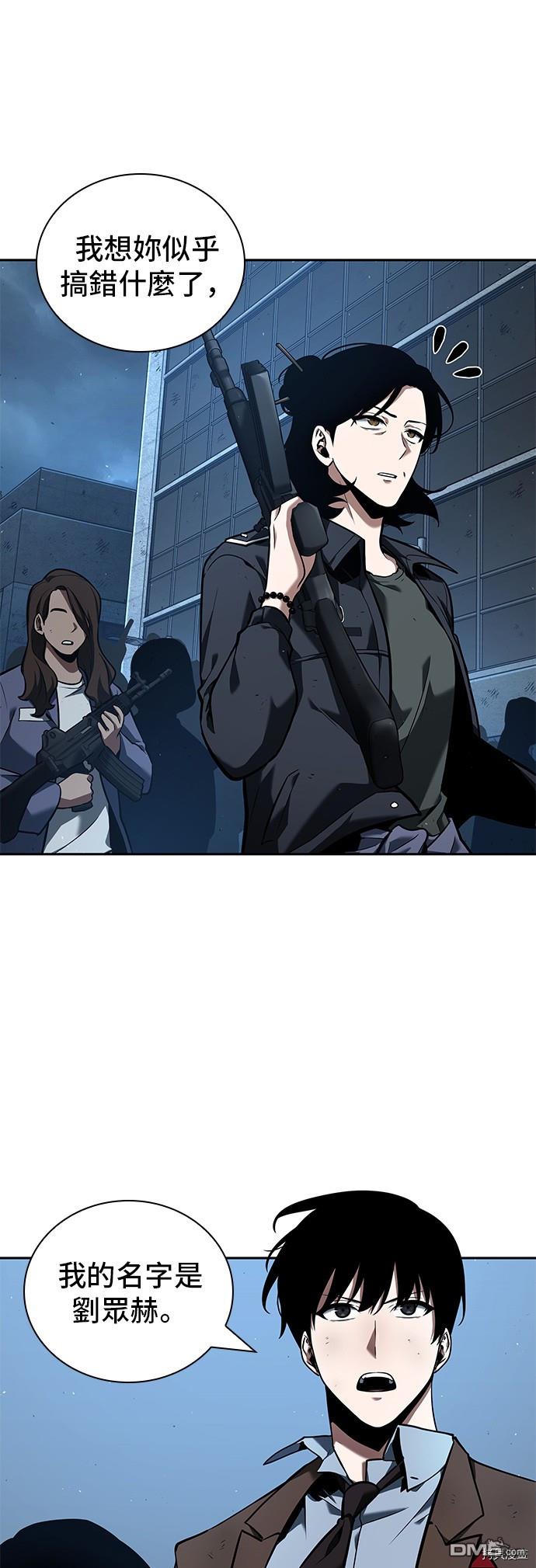 全知读者视角第73话