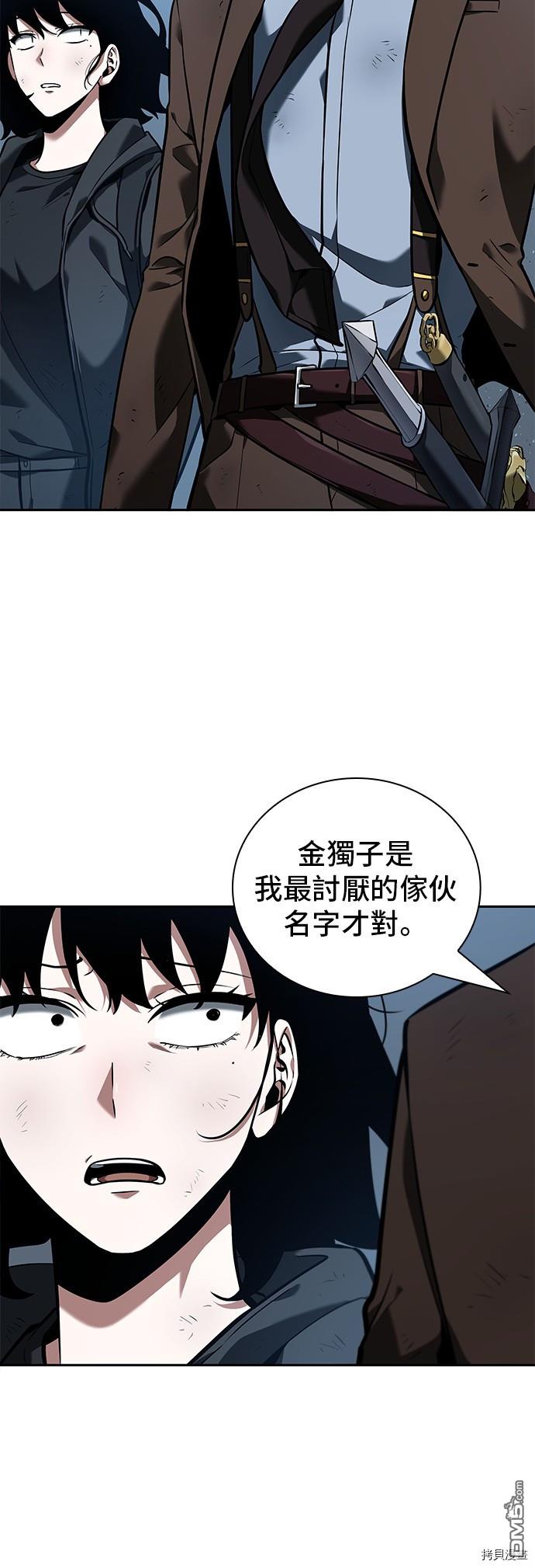 全知读者视角第73话