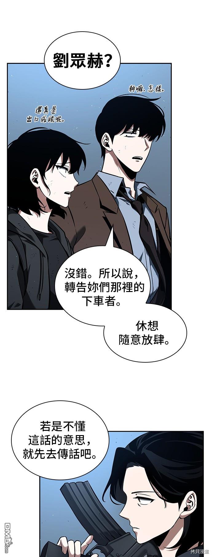 全知读者视角第73话