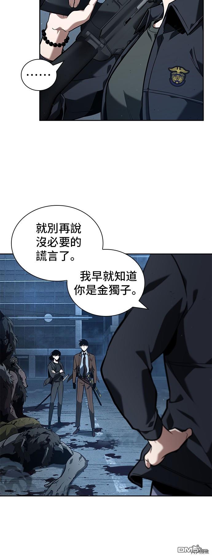 全知读者视角第73话