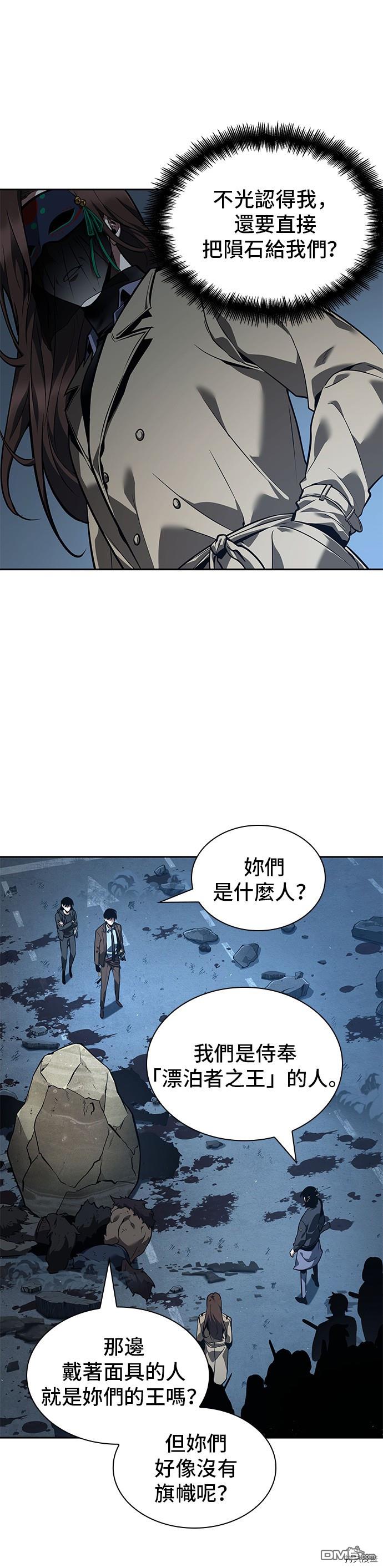 全知读者视角第73话