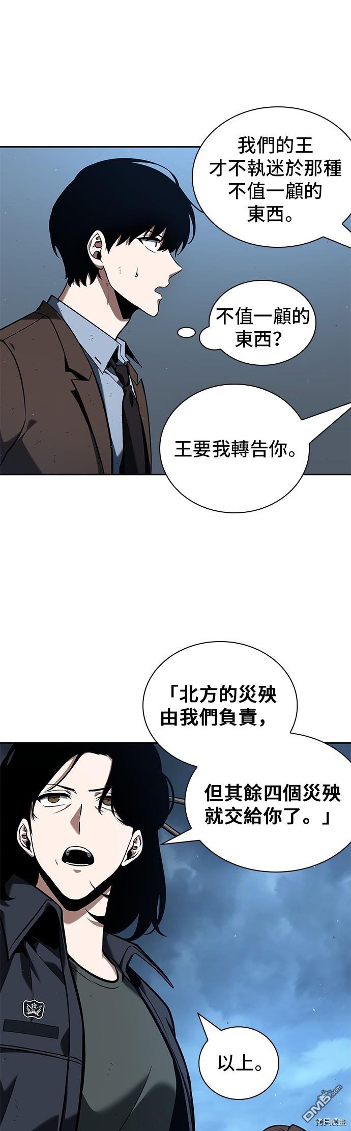 全知读者视角第73话