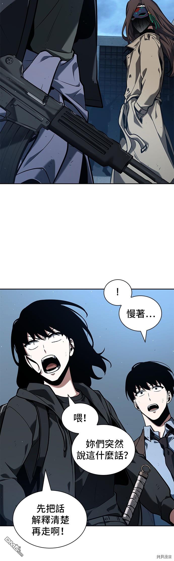 全知读者视角第73话