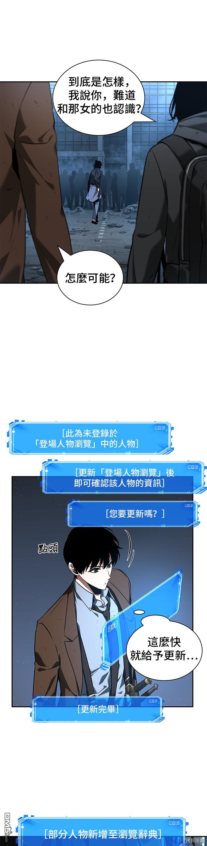 全知读者视角第73话